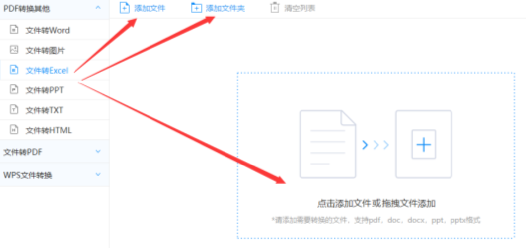 LONG8国际官网娱乐下载使用讲解 - 选择文件格式